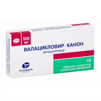 Валацикловир Канон тбл п/п/о 500мг №10