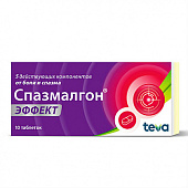 Спазмалгон Эффект тбл п/п/о №10