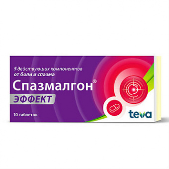 Спазмалгон Эффект тбл п/п/о №10