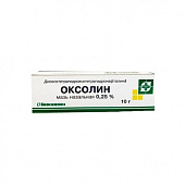 Оксолин мазь назальная 0,25% 10г