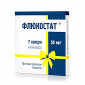Флюкостат капс 50мг №7