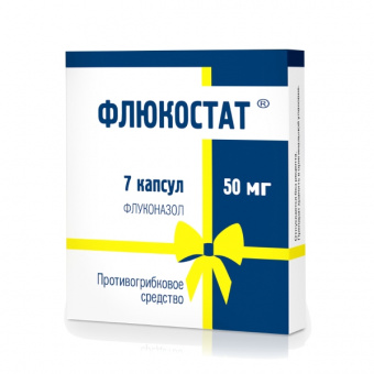 Флюкостат капс 50мг №7