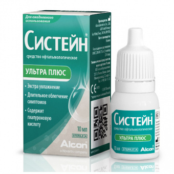 Систейн Ультра плюс капли гл 10мл