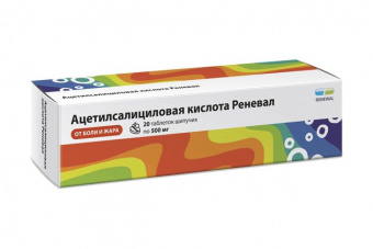 Ацетилсалициловая к-та Реневал тбл шип 500мг №20