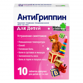 Антигриппин тбл шип д/детей №10