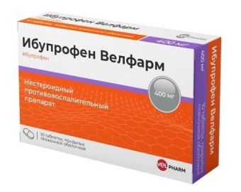 Ибупрофен Велфарм тбл п/п/о 400мг №10 яч конт 10*1
