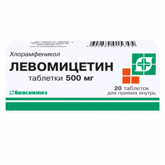 Левомицетин тбл 500мг №20