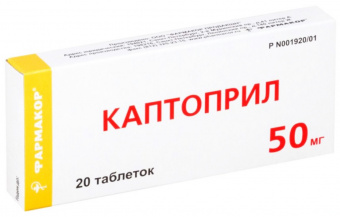 Каптоприл тбл 50мг №20