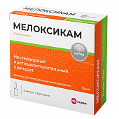 Мелоксикам Велфарм р-р в/м 10мг/мл 1,5мл №5