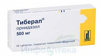 Тиберал тбл п/п/о 500мг №10