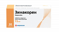 Зинакорен тбл п/п/о 15мг №30