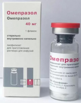 Омепразол лиоф д/р-ра д/инф 40мг №1 фл