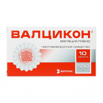 Валцикон тбл п/п/о 500мг №10