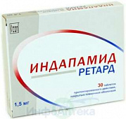 Индапамид ретард тбл пролонг д-я п/п/о 1,5мг №30