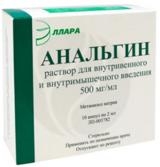 Анальгин р-р д/ин в/в в/м 50% 5мл №5