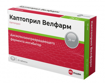Каптоприл Велфарм тбл 25мг №20
