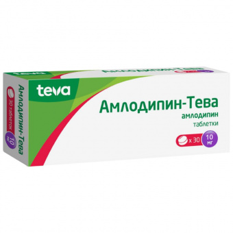 Амлодипин-Тева тбл 10мг №30