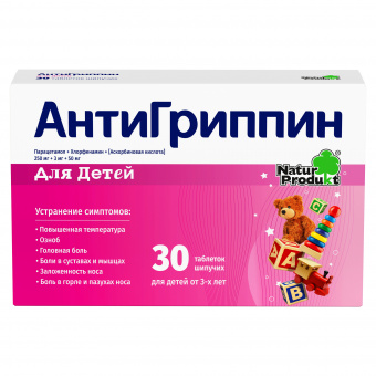 Антигриппин тбл шип д/детей №30