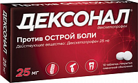 Дексонал тбл п/п/о 25мг №10