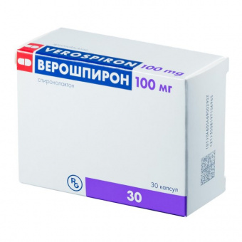 Верошпирон капс 100мг №30