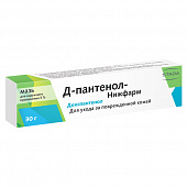 Пантенол мазь д/наруж прим 5% 30г