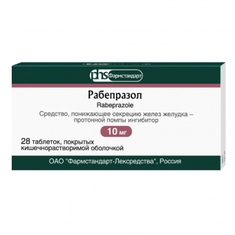 Рабепразол тбл п/кишечнор/о 10мг №28
