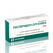 Рисперидон Органика тбл п/п/о 4мг №20