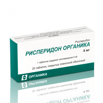 Рисперидон Органика тбл п/п/о 4мг №20