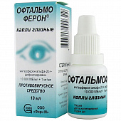 Офтальмоферон капли гл 10мл