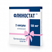 Флюкостат капс 150мг №2