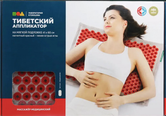 Иппликатор Кузнецова красный 41х60см магнитный (362шт)