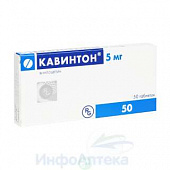 Кавинтон тбл 5мг №50