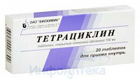 Тетрациклин тбл п/п/о 100мг №20