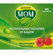 Доктор Мом пастилки №20 Малиновые