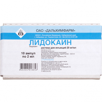 Лидокаин р-р д/ин 20мг/мл 2мл №10 амп 10*1