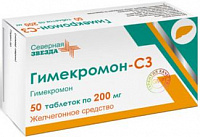 Гимекромон-СЗ тбл 200мг №50