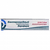 Пластырь бакт 2,5х7,2см №1