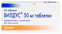 Вилдус тбл 50мг №56