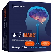 Брейнмакс р-р в/в и в/м 100мг/мл+100мг/мл 2мл №10