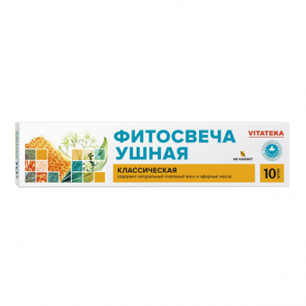 Фитосвеча ушная классическая №10