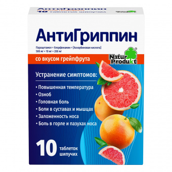 Антигриппин тбл шип Грейпфрут №10