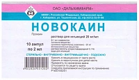 Новокаин р-р д/ин 20мг/мл 2мл №10