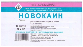 Новокаин р-р д/ин 20мг/мл 2мл №10