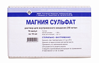 Магния сульфат р-р в/в 250мг/мл 10мл №10