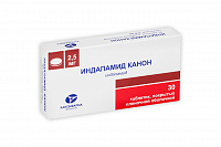 Индапамид Канон тбл п/п/о 2,5мг №30