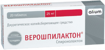Верошпилактон тбл 25мг №20
