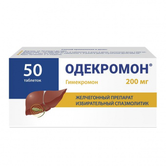Одекромон тбл 200мг №50