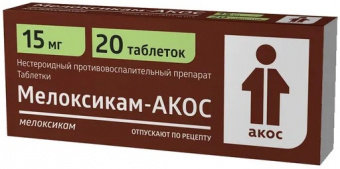 Мелоксикам-Акос тбл 15мг №20
