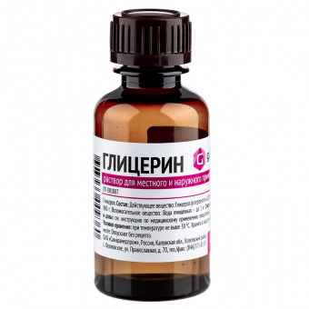 Глицерин 40г