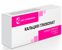 Кальция глюконат тбл 500мг №50